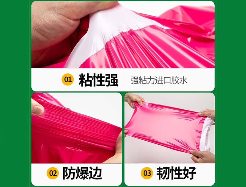 伊吾玫红色快递袋-04