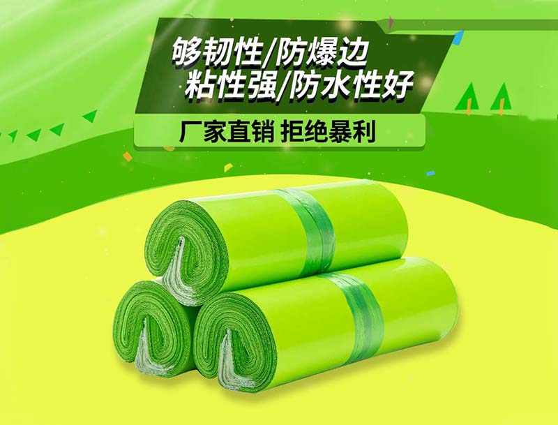 伊吾果绿色快递袋-03