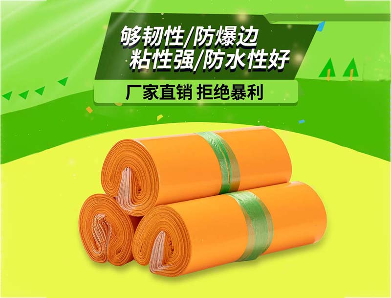伊吾橙色快递袋-03