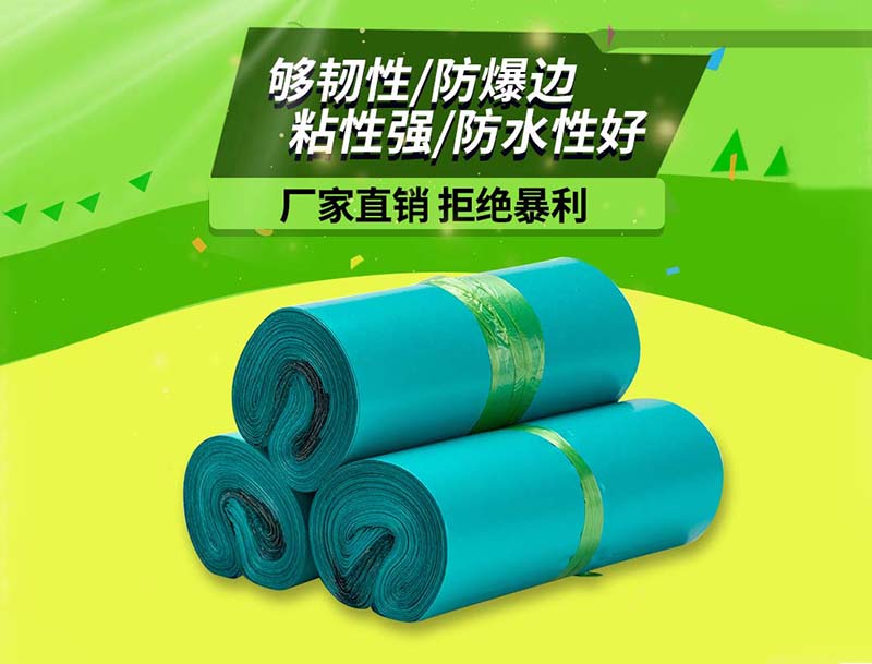 伊吾绿色快递袋-04