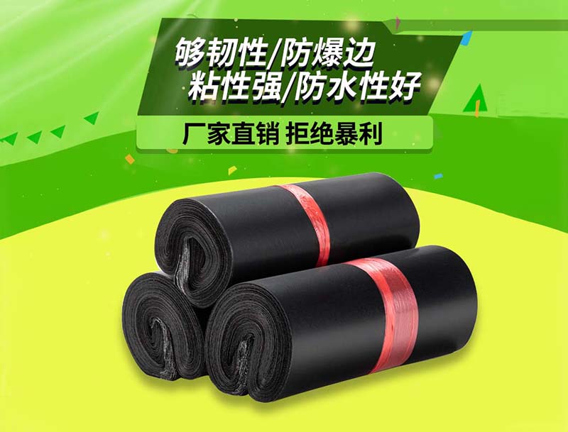 伊吾黑色快递袋-06