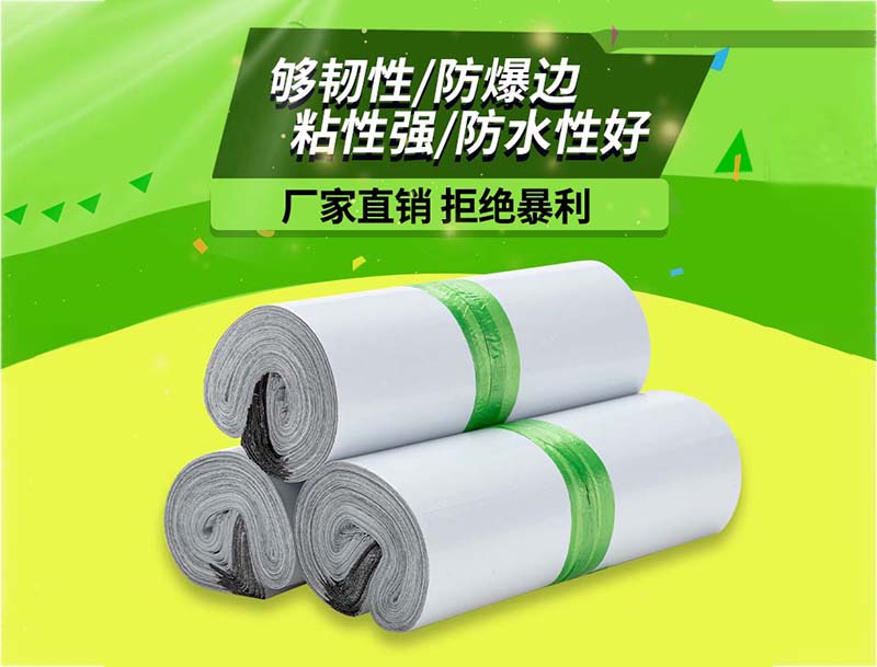 伊吾白色快递袋-03